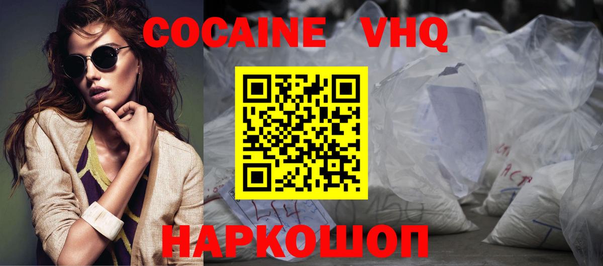 Cocaine  Вход с VPN  COCAIN 99%  как найти   Cocaine Fish Scale  Альметьевск 