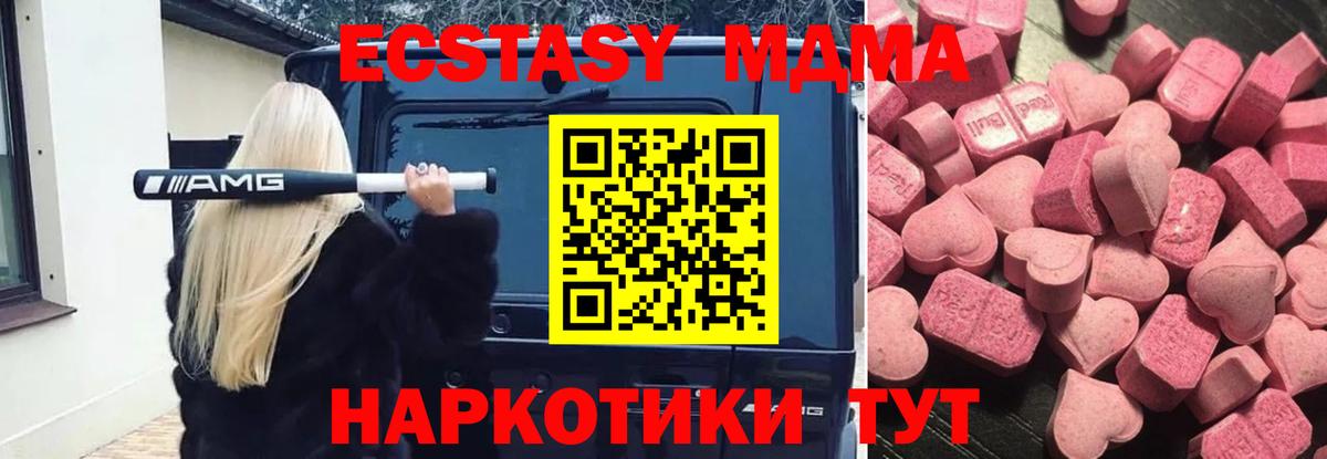 Экстази XTC  Ecstasy 280 MDMA  Альметьевск  Вход с VPN 