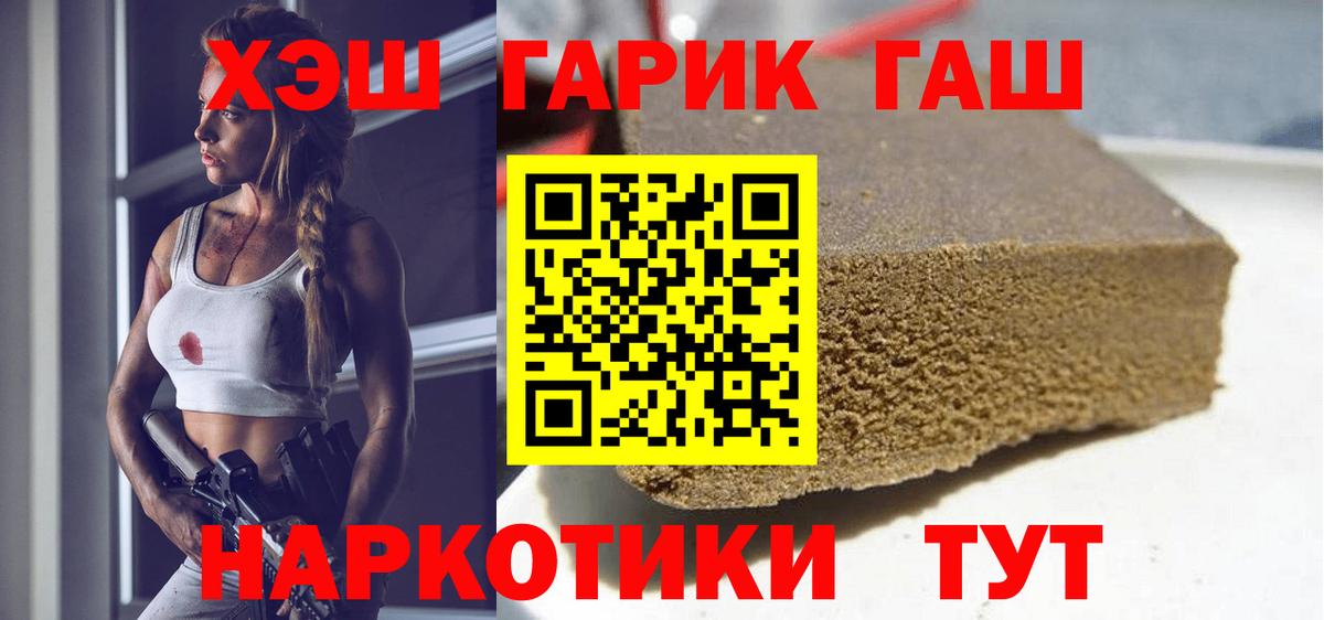 ГАШ 40% ТГК Альметьевск