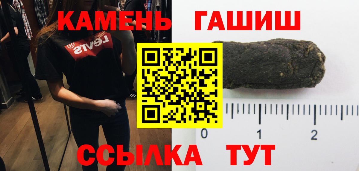 Гашиш  Гашиш 40% ТГК  Вход с VPN  Альметьевск 