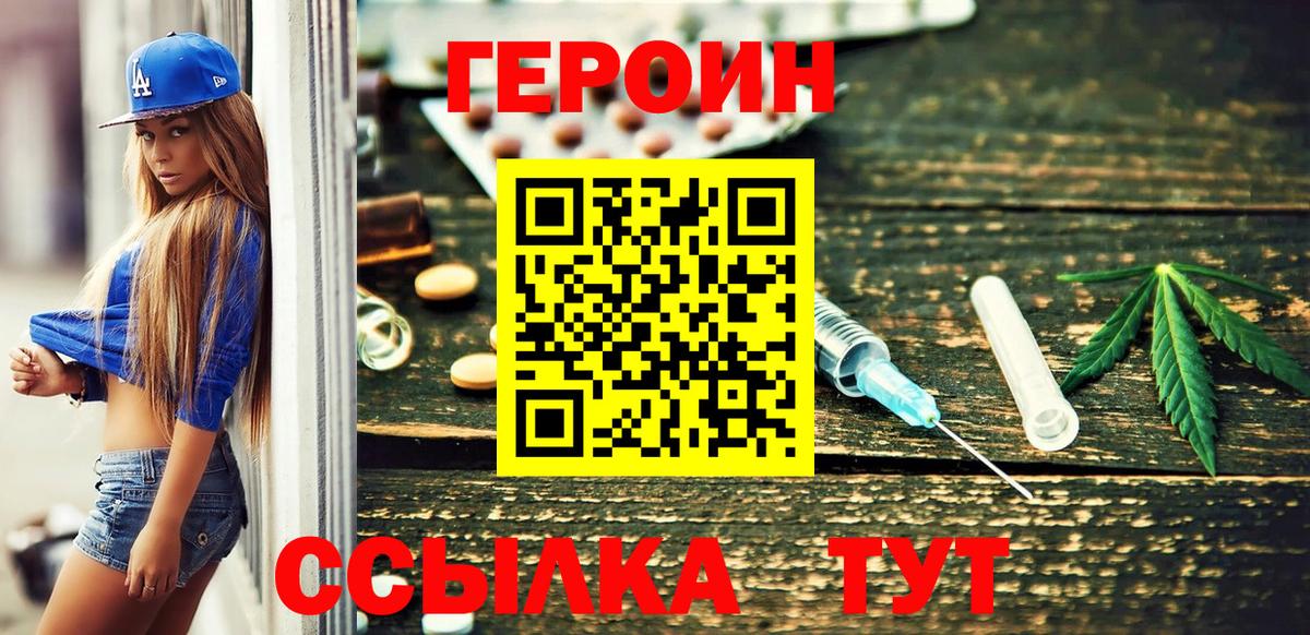 ГЕРОИН Афган  Вход с VPN  Альметьевск 