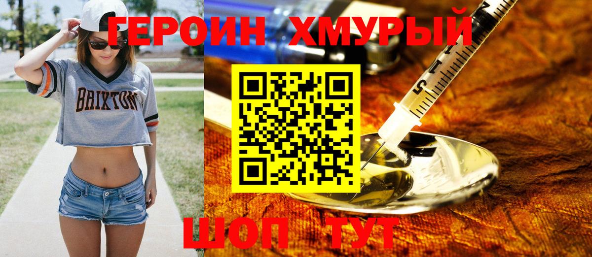 Героин белый Альметьевск