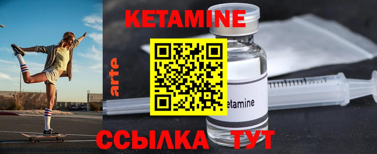 Кетамин VHQ  Кетамин ketamine  Вход с VPN  Альметьевск 