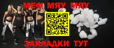 меф VHQ Наро-Фоминск