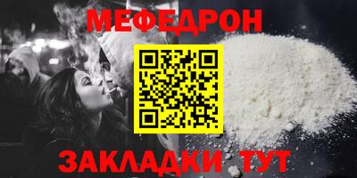 мефедрон VHQ Нарткала