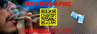 меф VHQ Наро-Фоминск