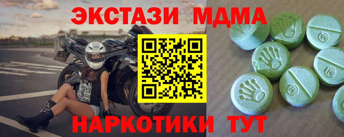 MDMA кристаллы  MDMA  МДМА VHQ  Альметьевск  Вход с VPN 