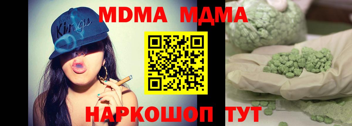 MDMA молли Альметьевск