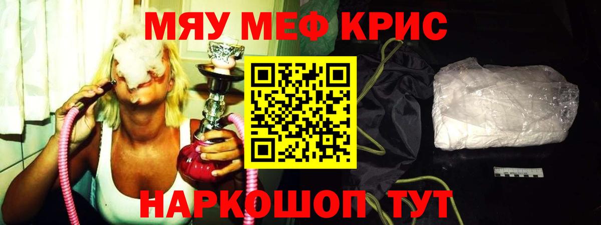 Меф  Мефедрон  Альметьевск  МЯУ-МЯУ мяу мяу  Вход с VPN 