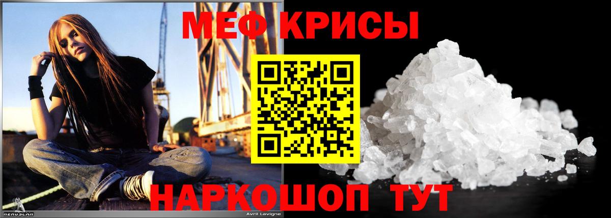 Меф кристаллы Альметьевск