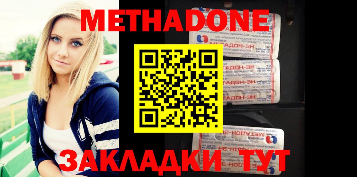 гидра зеркало  Метадон мёд  МЕТАДОН VHQ  Вход с VPN  Альметьевск 