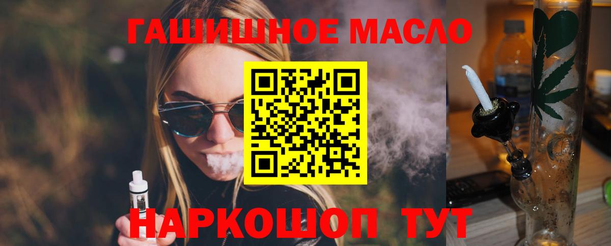Дистиллят ТГК вейп с тгк Альметьевск