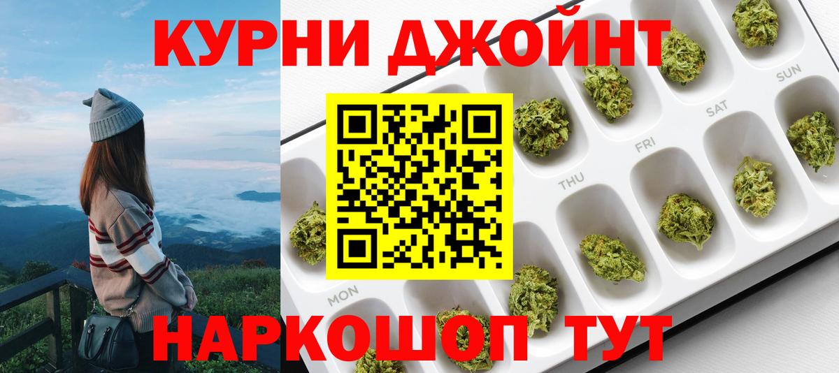 Альметьевск  МАРИХУАНА планчик  Конопля AK-47  Вход с VPN  Канабис ГИДРОПОН 